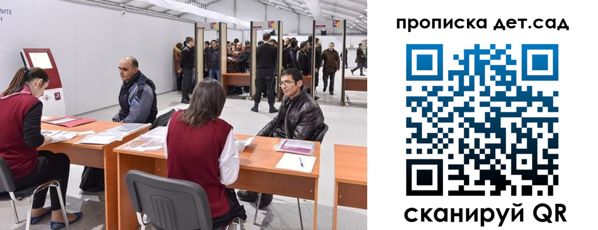 регистрация для школы в Черногорске