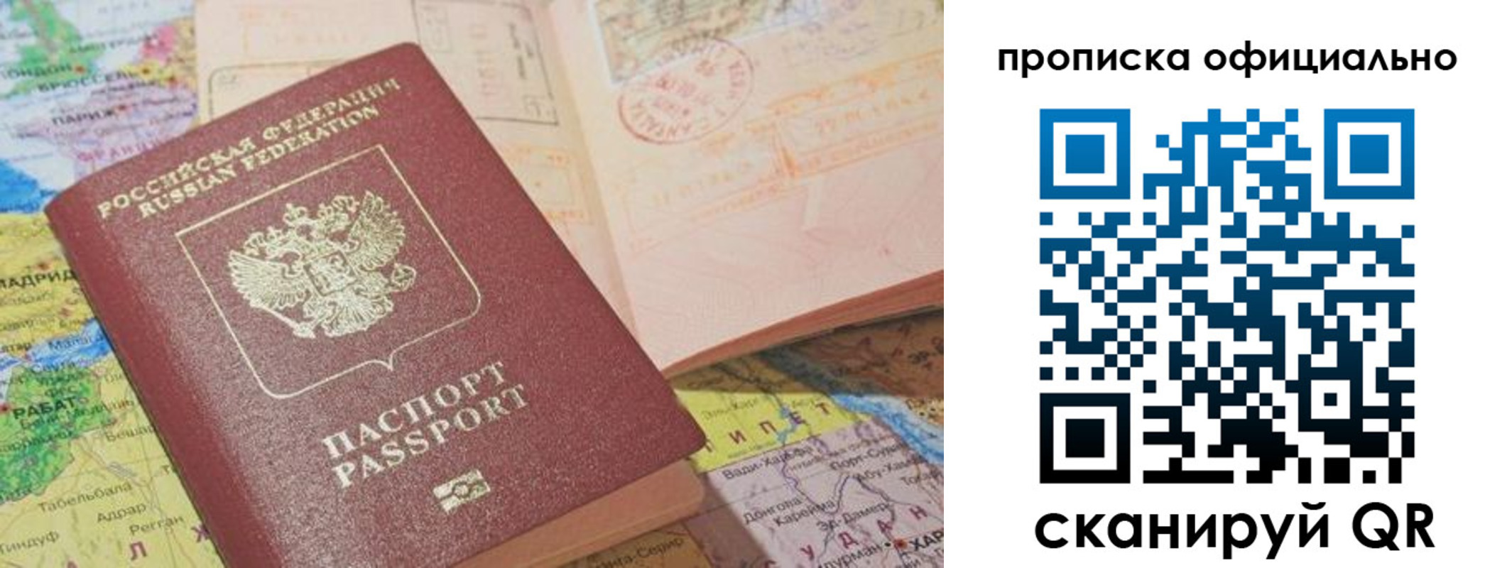 временная регистрация адрес в Черногорске