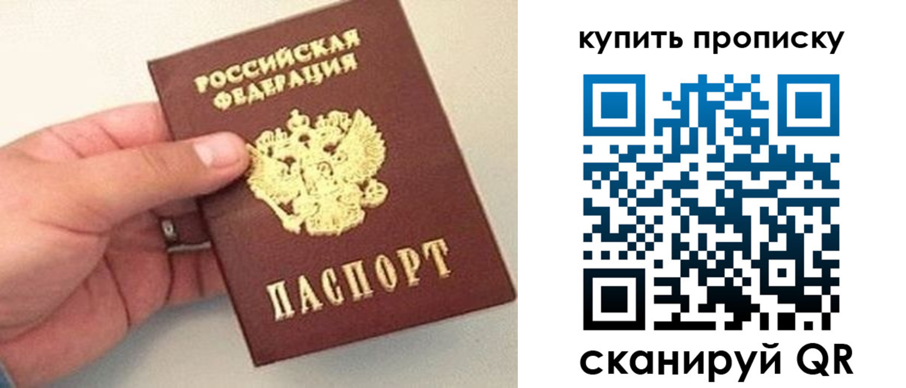 временная регистрация в квартире в Черногорске